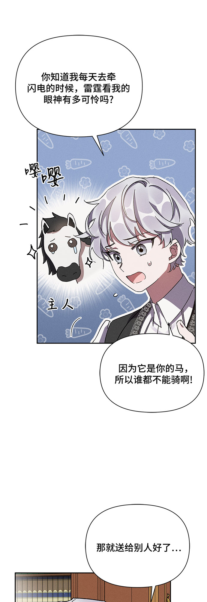 亲爱的冤家漫画在线观看漫画,第7话1图