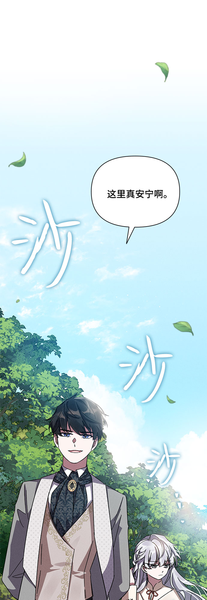 亲爱的冤家漫画免费观看下拉式漫画,第8话1图