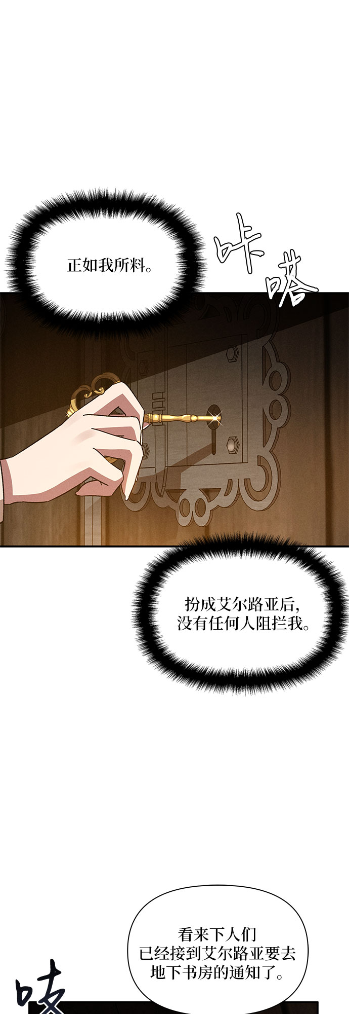 哦亲爱的国语版全集优酷漫画,第10话1图