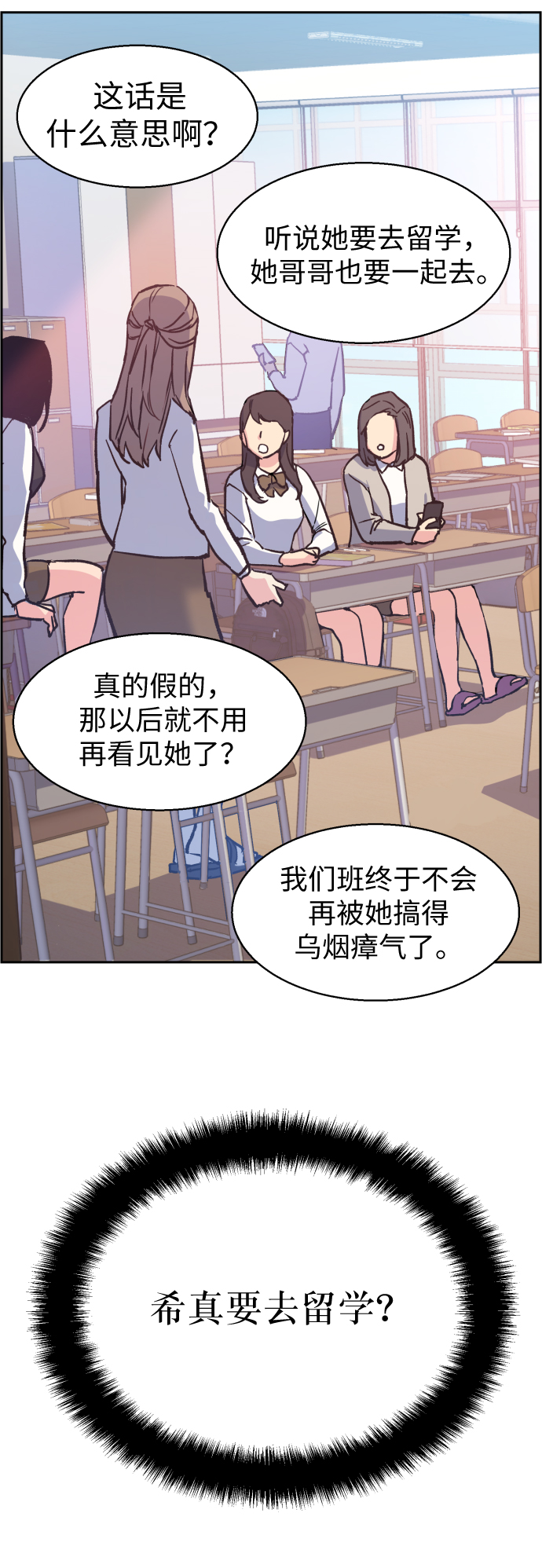 少年佣兵漫画,第9话2图