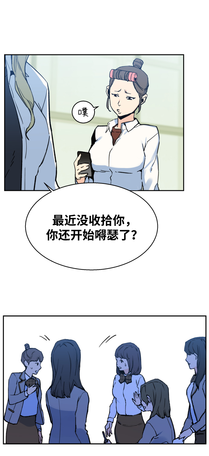 少年佣兵漫画,第1话2图