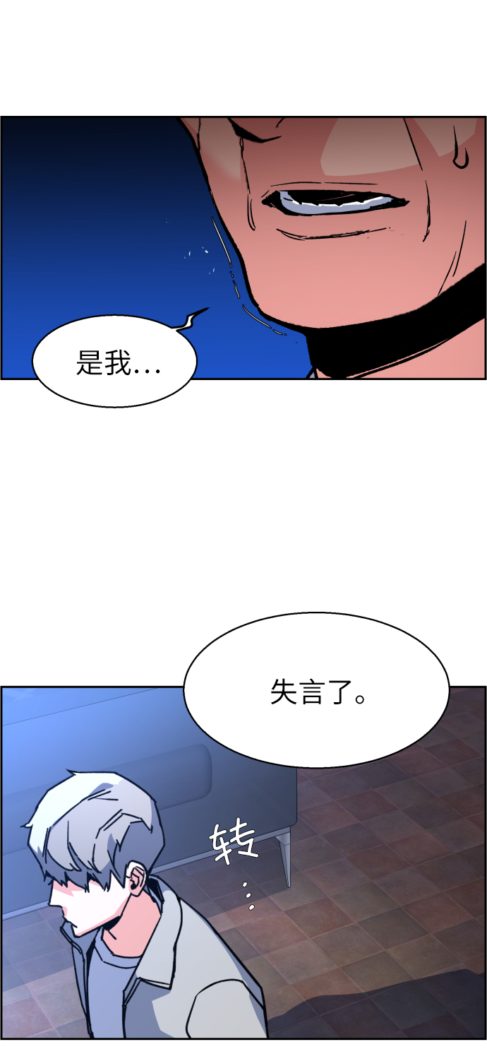 少年佣兵漫画,第9话2图