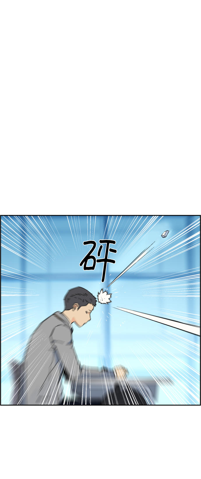 少年佣兵日志01-02资源漫画,第3话5图