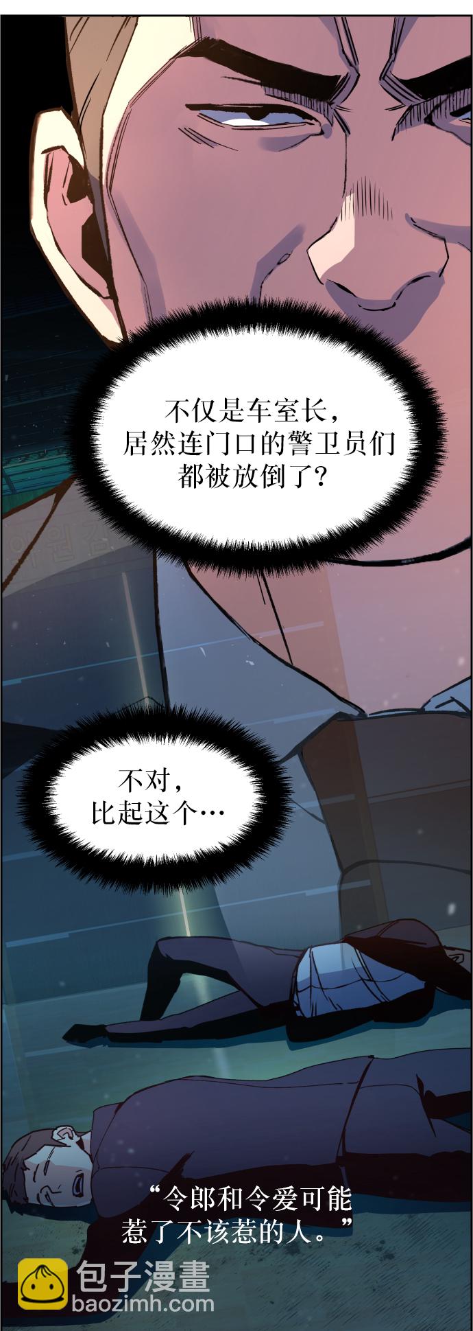 少年佣兵漫画,第9话1图