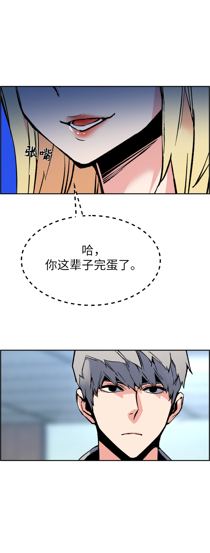 少年佣兵漫画,第9话5图