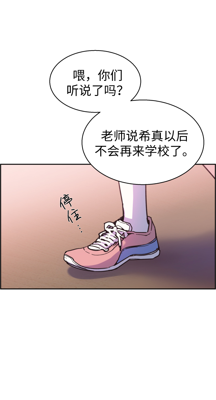 少年佣兵漫画,第9话1图