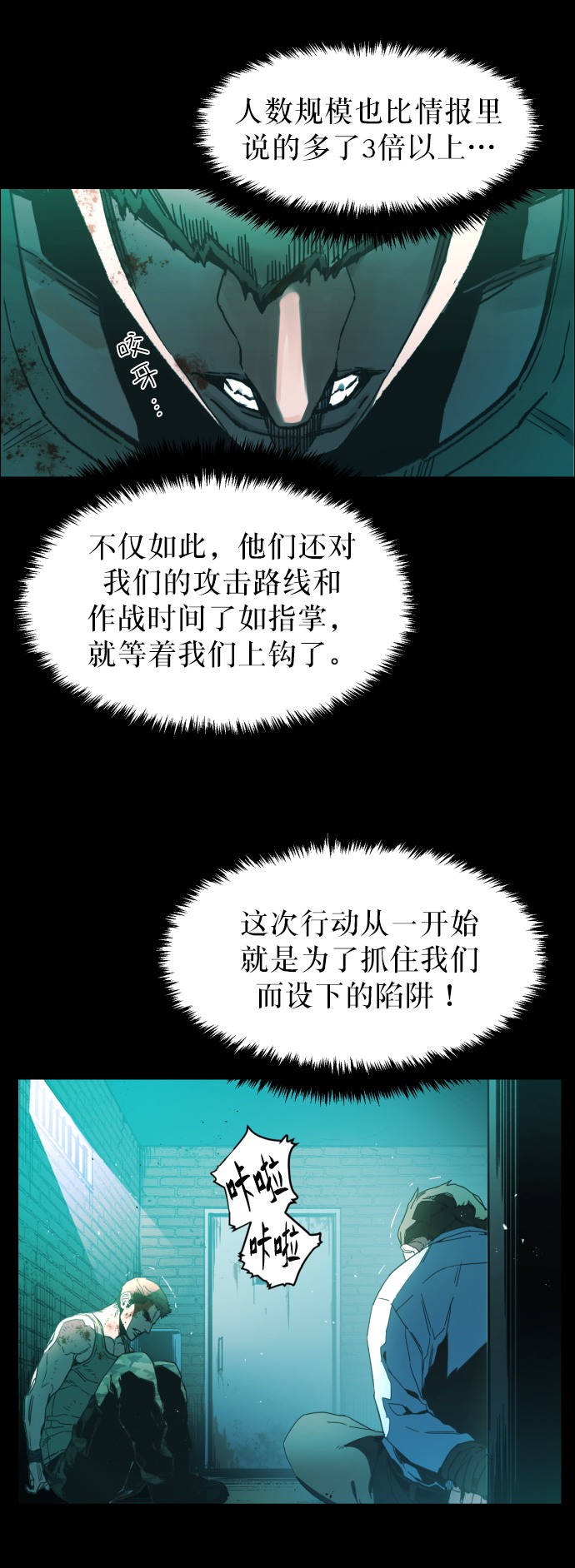 少年佣兵漫画,序2图