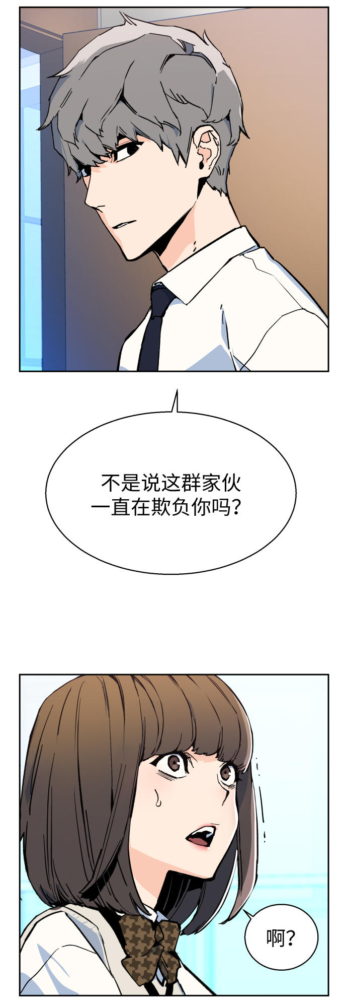 少年佣兵漫画,第4话5图