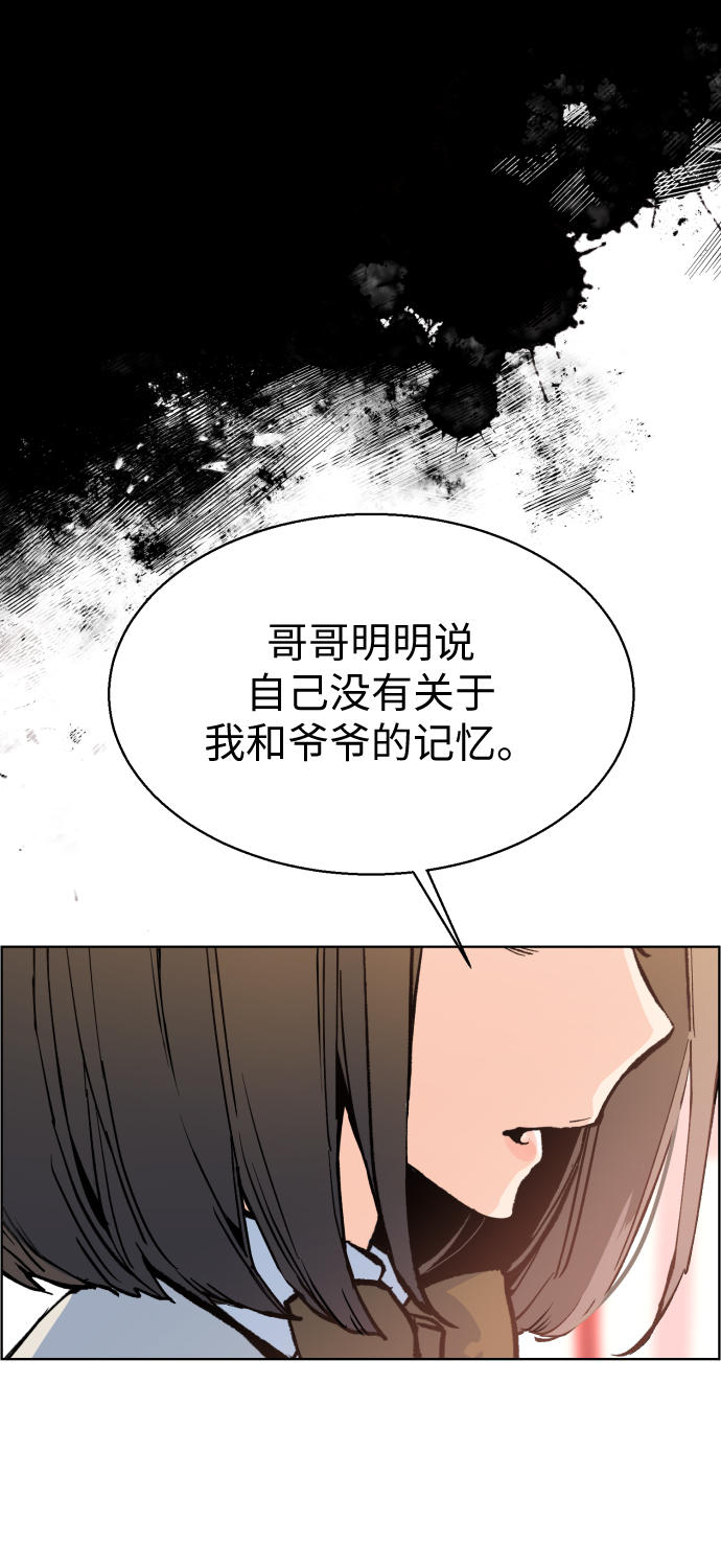 少年佣兵漫画,第4话4图