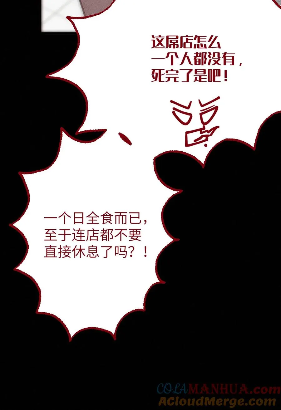 爷只对女鬼重拳出击!小说漫画,010 老妹儿你这么穿真的敲卡哇伊奥2图