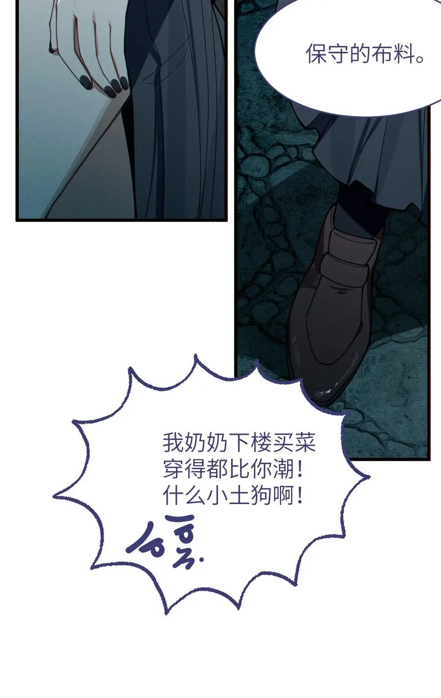 爷只对女鬼重拳出击!小说漫画,010 老妹儿你这么穿真的敲卡哇伊奥5图