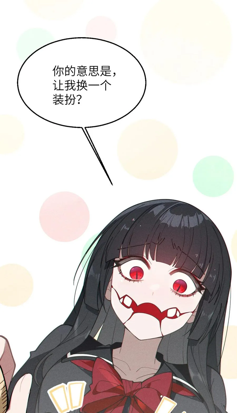 爷只对女鬼重拳出击!小说漫画,010 老妹儿你这么穿真的敲卡哇伊奥3图