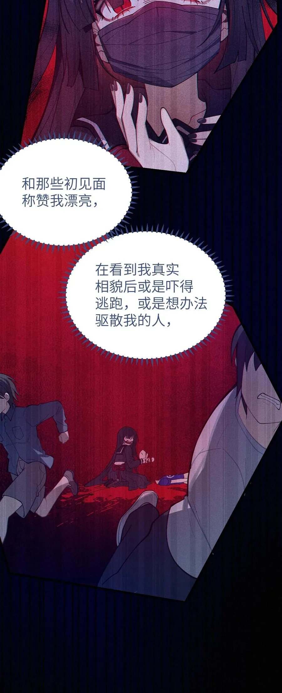 爷只对女鬼重拳出击!小说漫画,010 老妹儿你这么穿真的敲卡哇伊奥4图