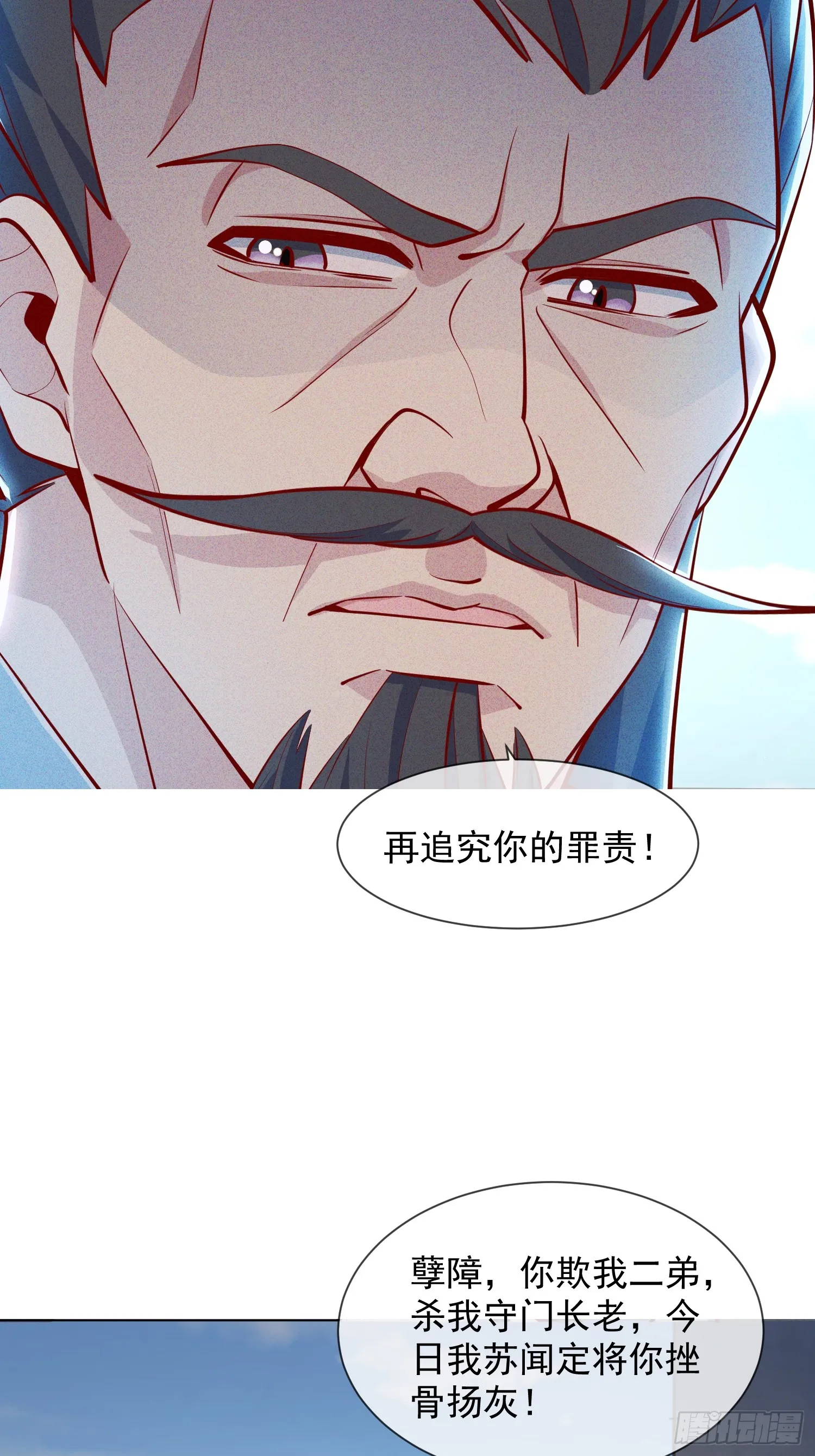 神天至尊小说免费阅读漫画,07话 在场的都是废物1图