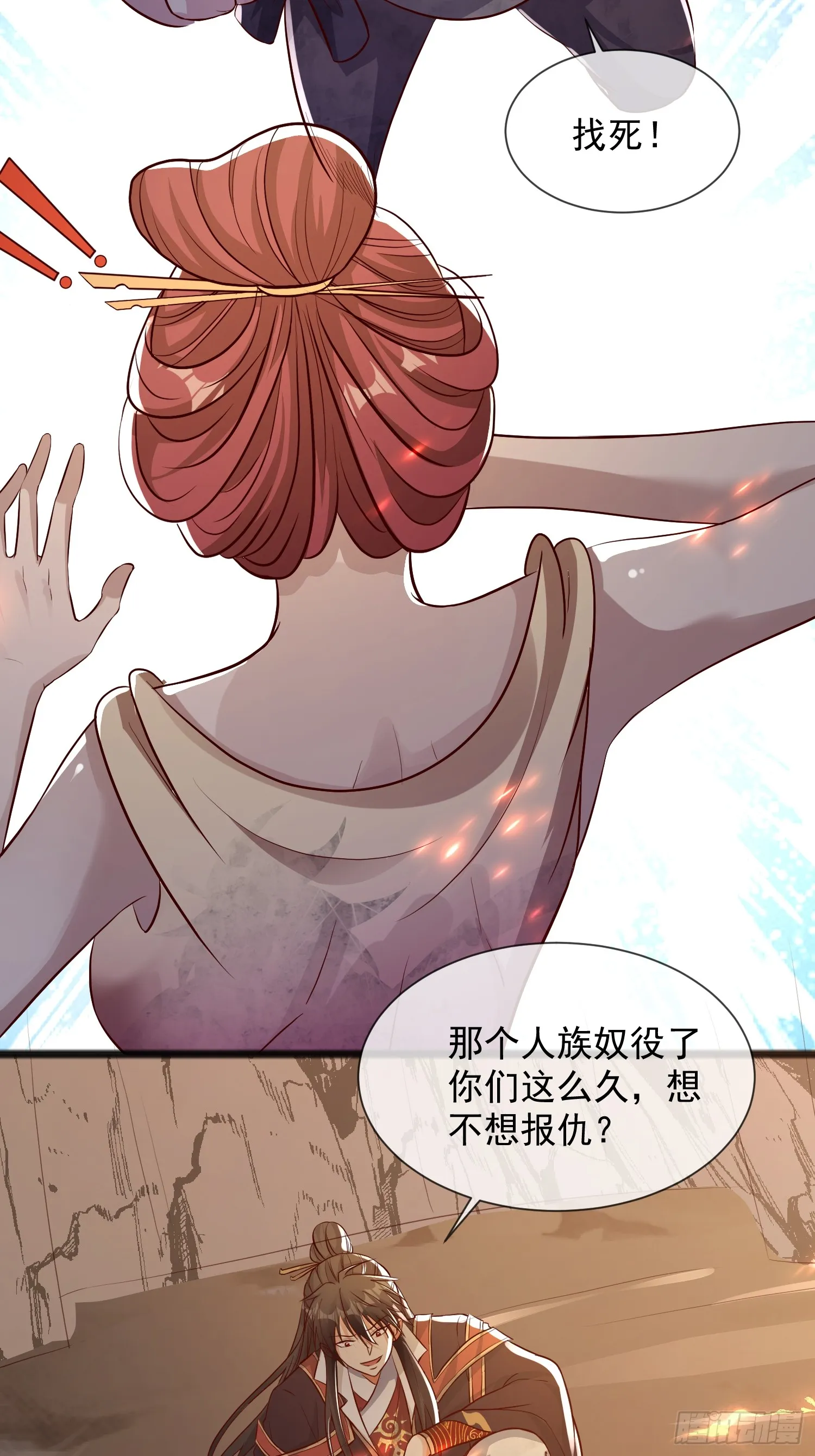 神天至尊小说名漫画,03话 这就是魔尊的实力吗？2图