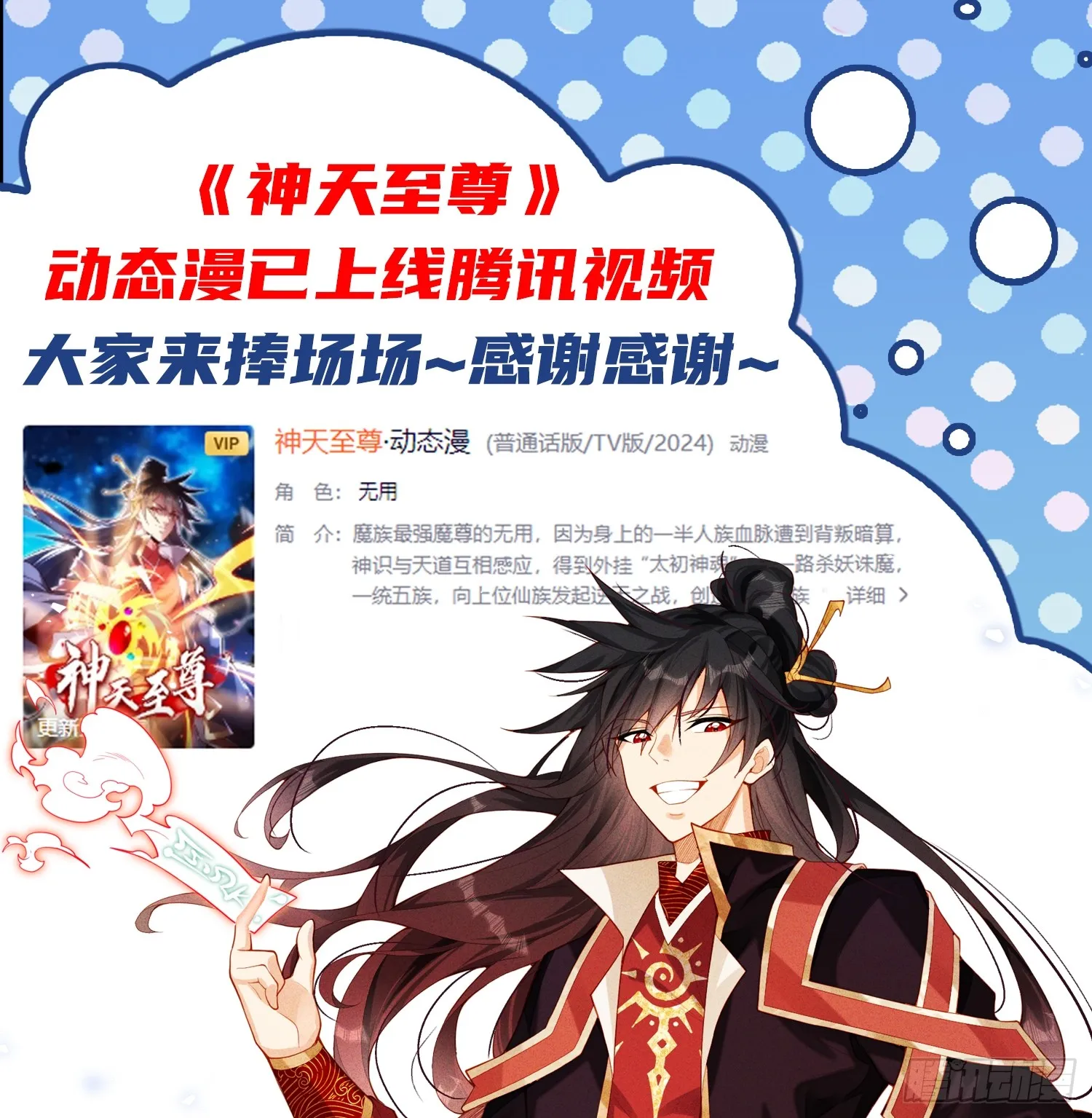 神天至尊小说免费阅读漫画,03话 这就是魔尊的实力吗？3图