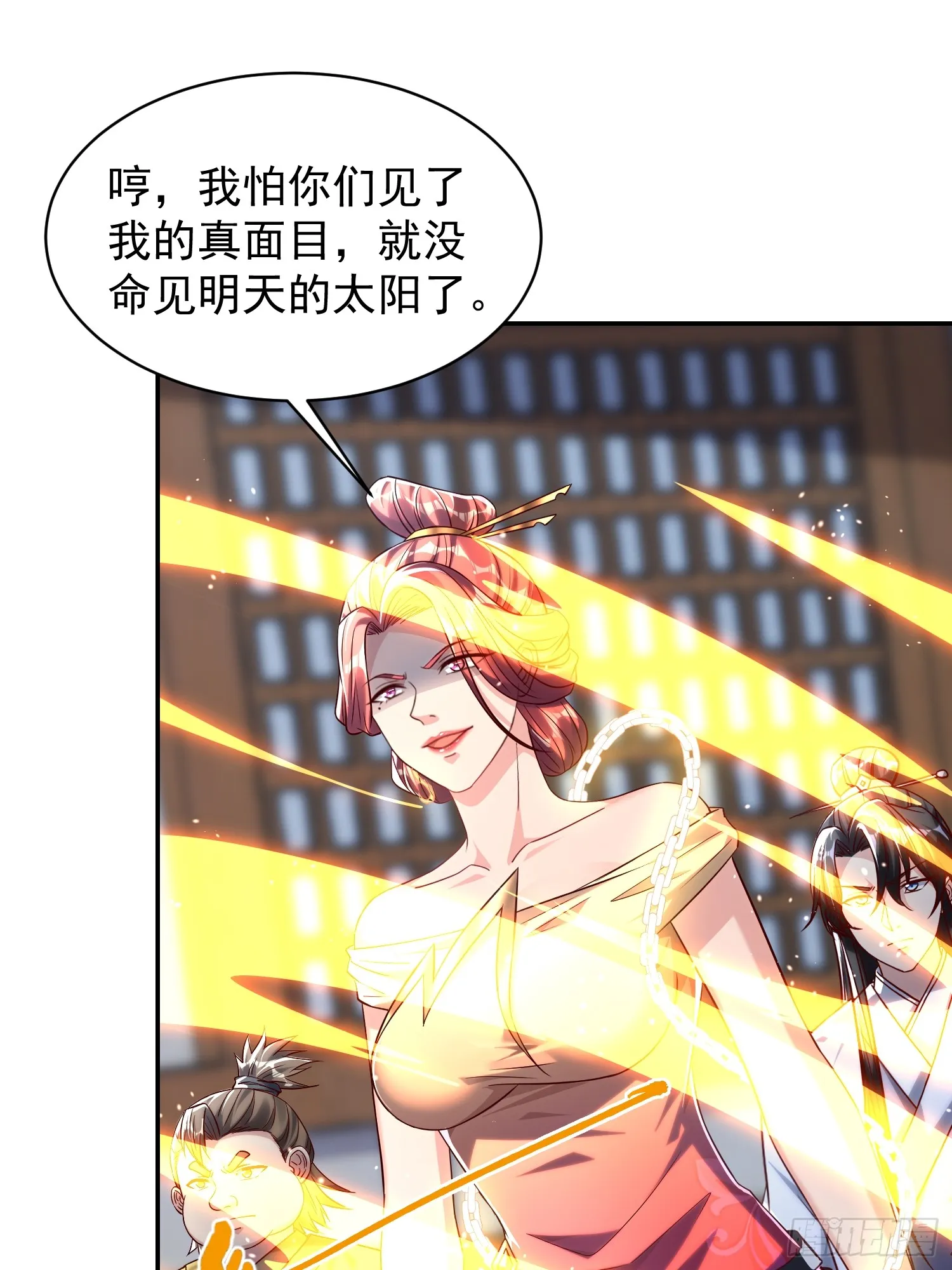 神天至尊一口气看完漫画,04话 魔尊女装4图