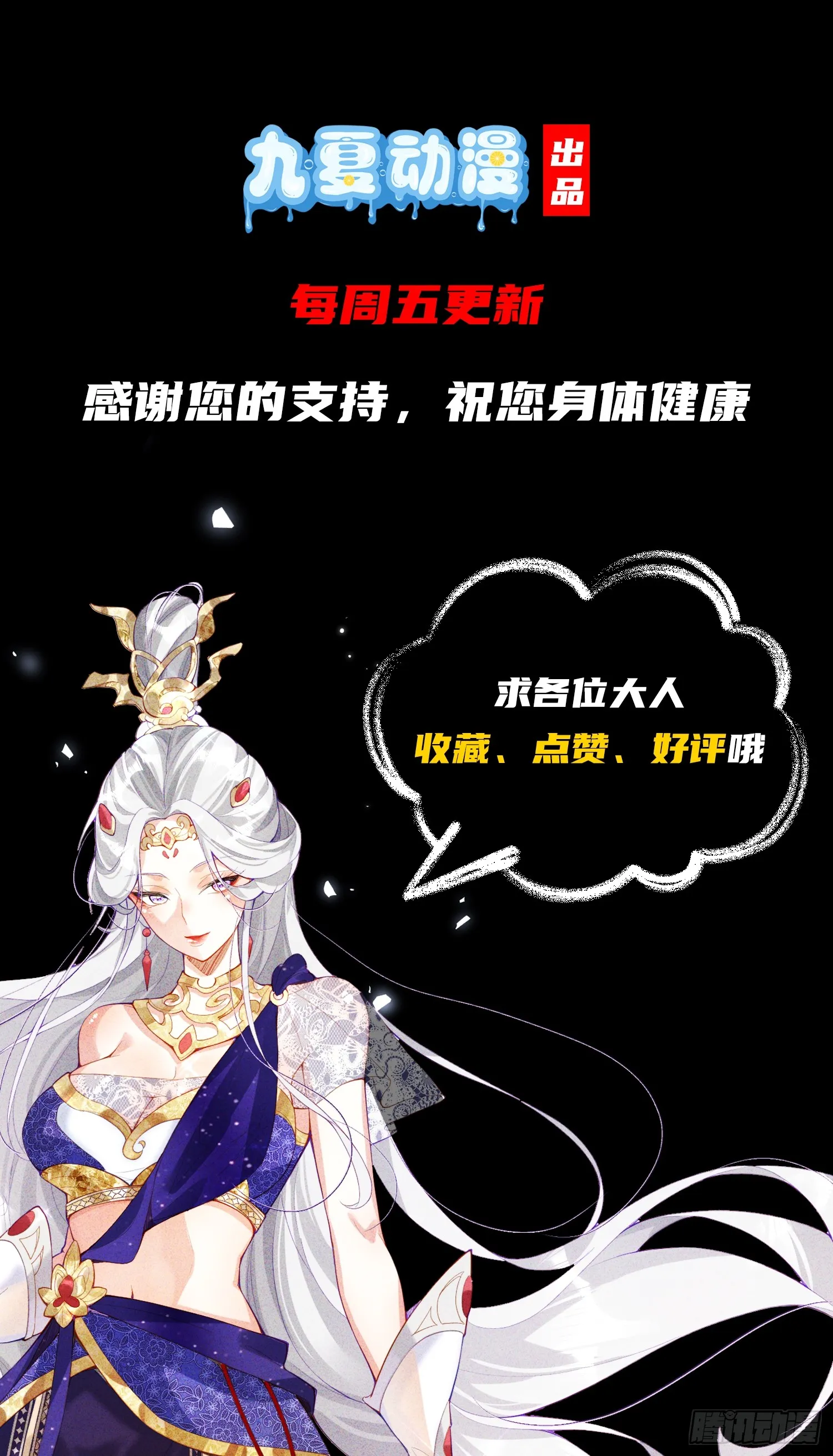 神天至尊7漫画,06话 这么丑还想当我孙子？5图