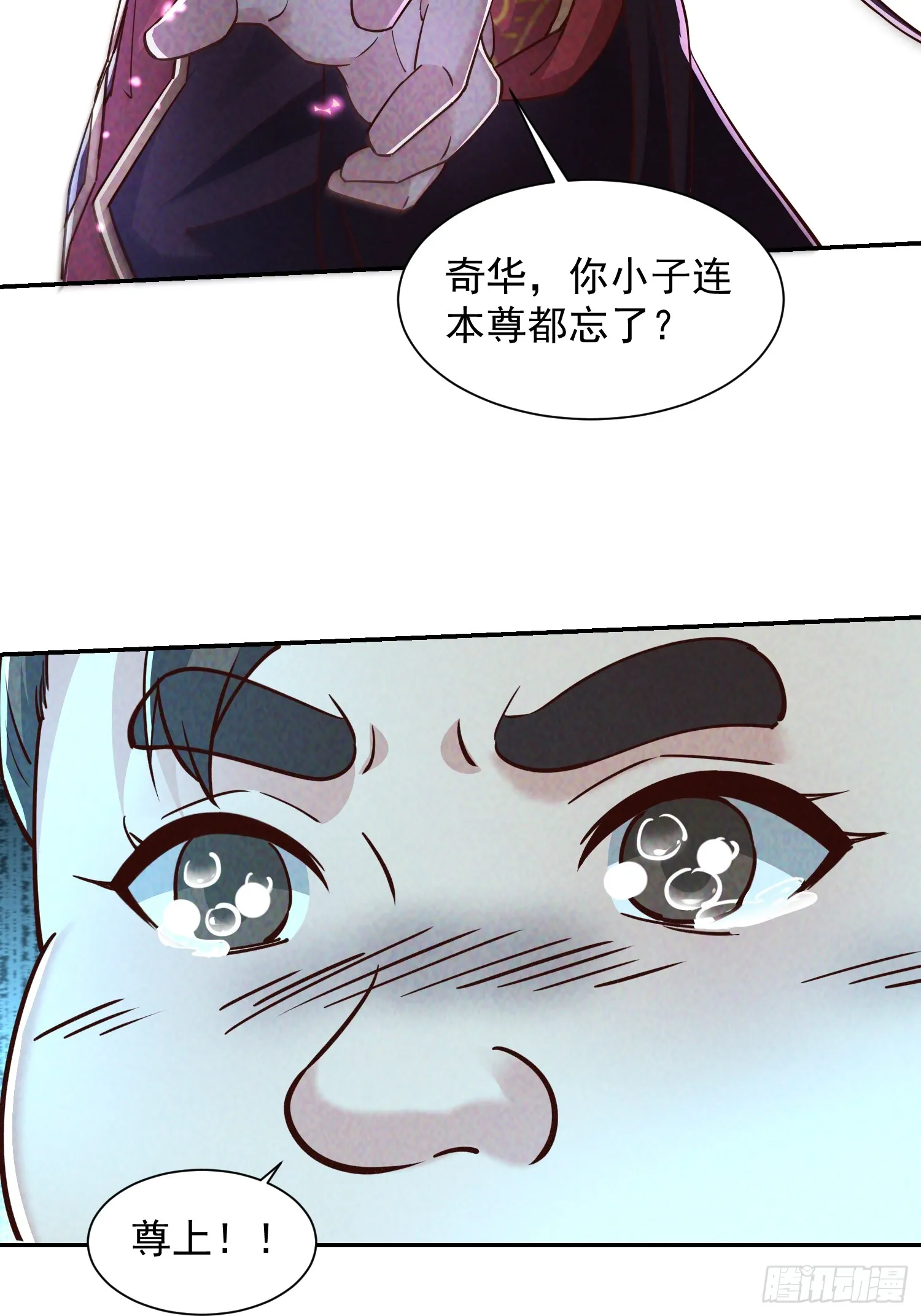 神天至尊小说免费阅读漫画,03话 这就是魔尊的实力吗？3图