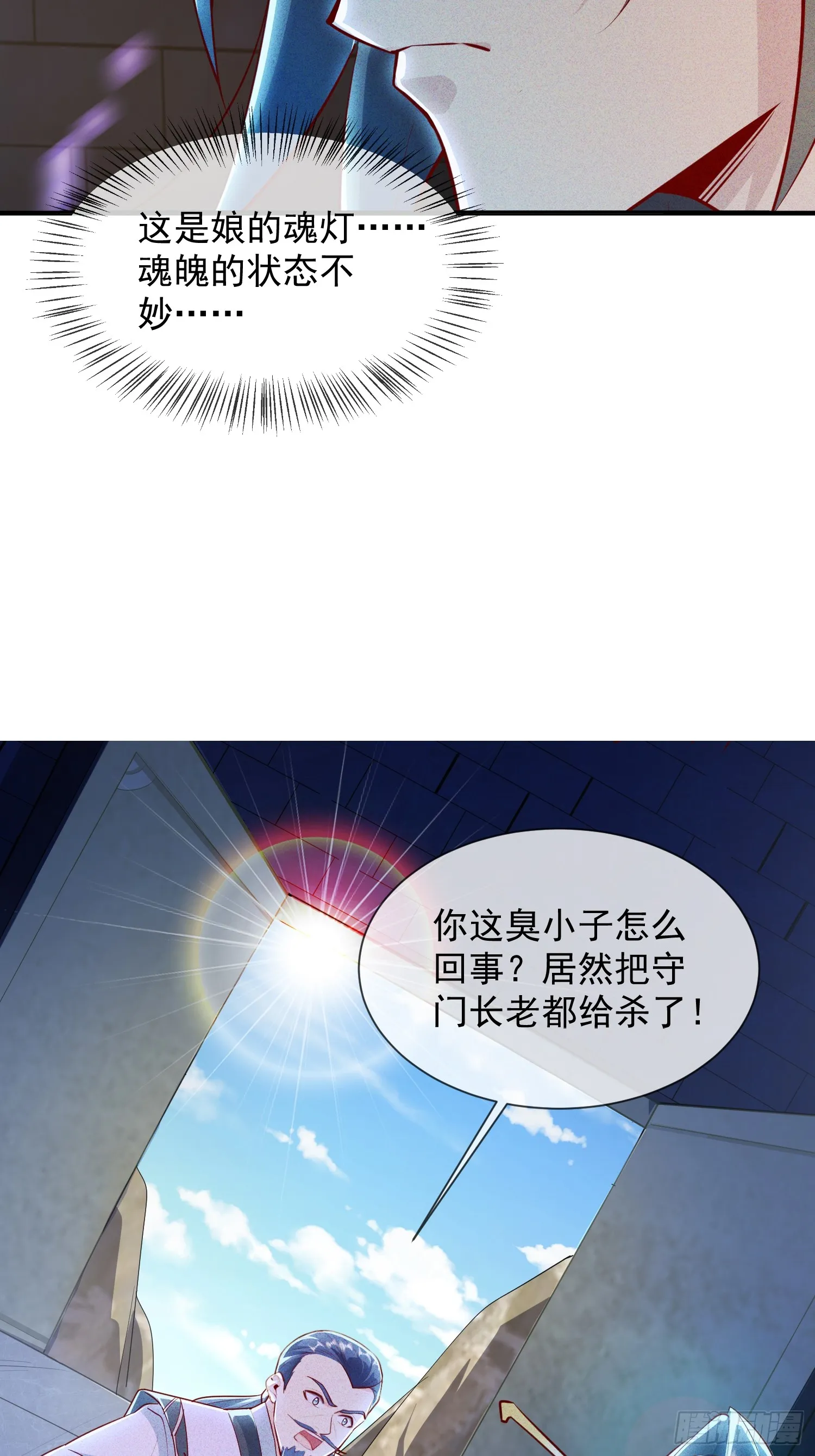 神天至尊小说免费阅读漫画,07话 在场的都是废物2图