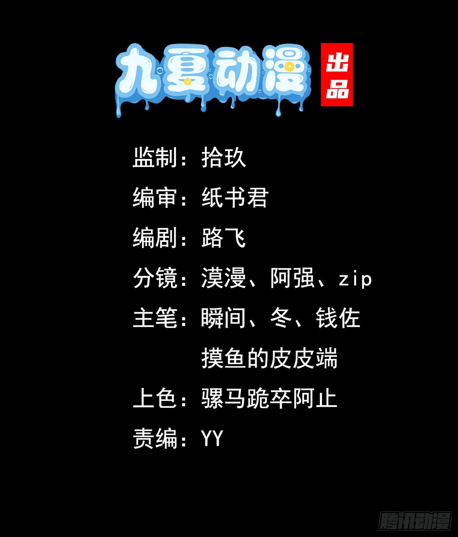 02话 你什么档次在我面前跳？1