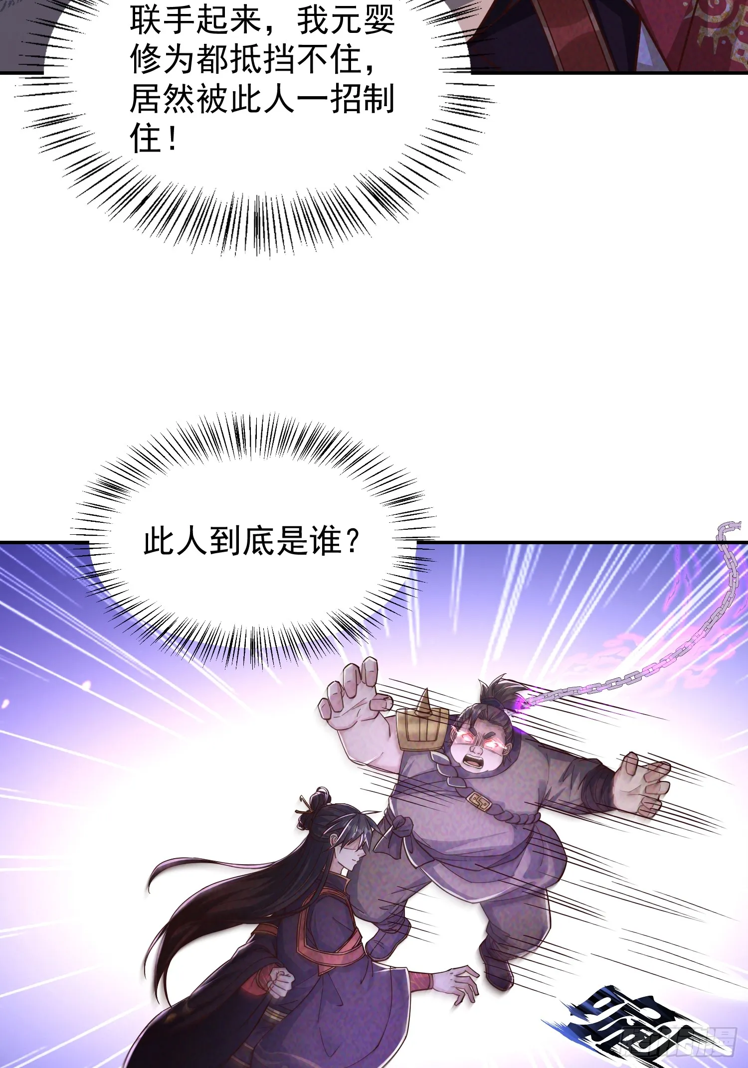 神天至尊小说免费阅读漫画,03话 这就是魔尊的实力吗？2图