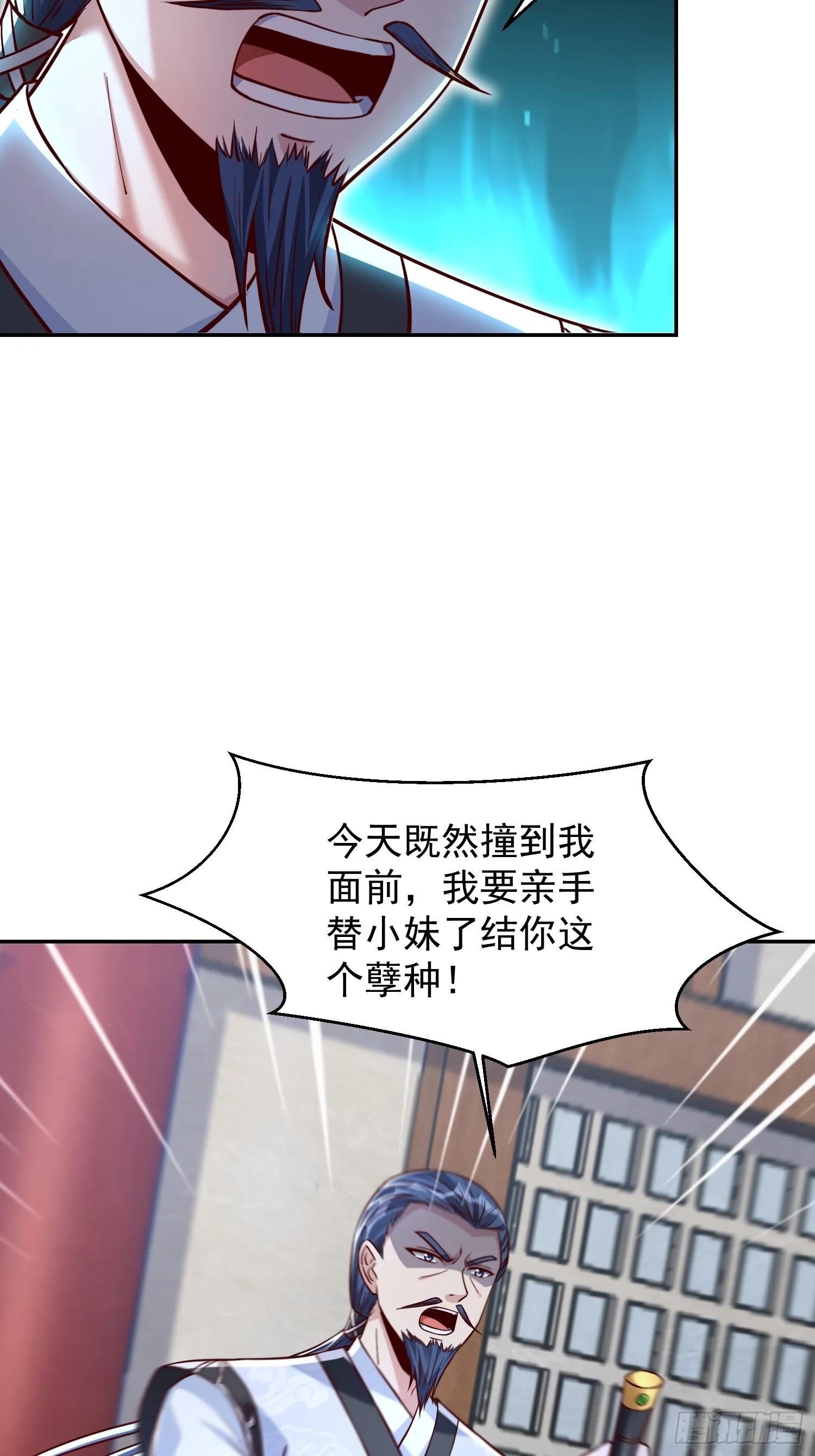 神天至尊一口气看完漫画,04话 魔尊女装5图