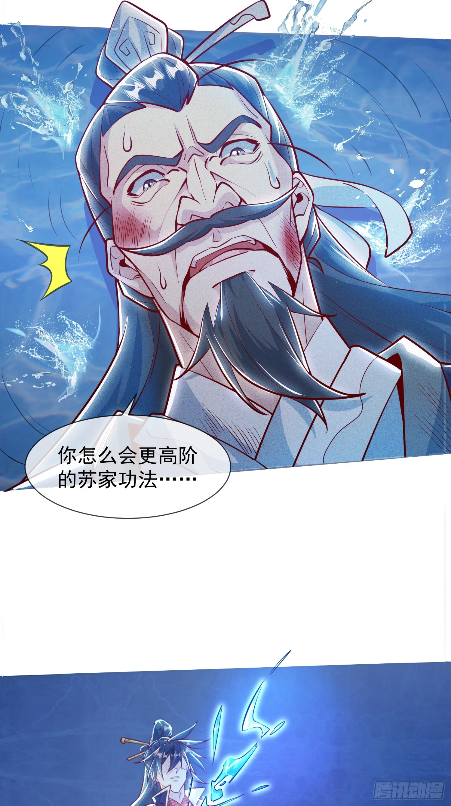 神天至尊小说免费阅读漫画,07话 在场的都是废物3图