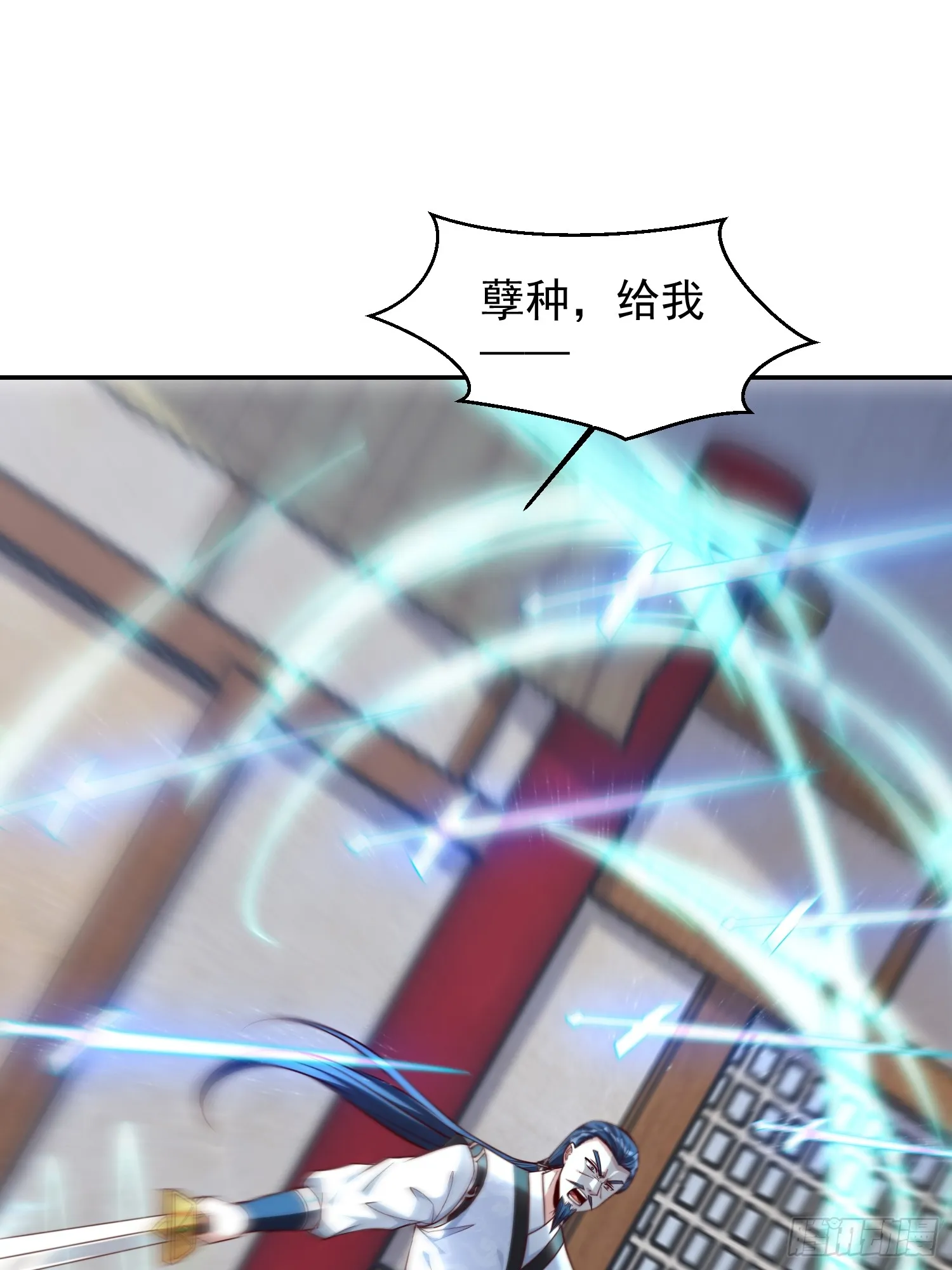 神天至尊一口气看完漫画,04话 魔尊女装2图