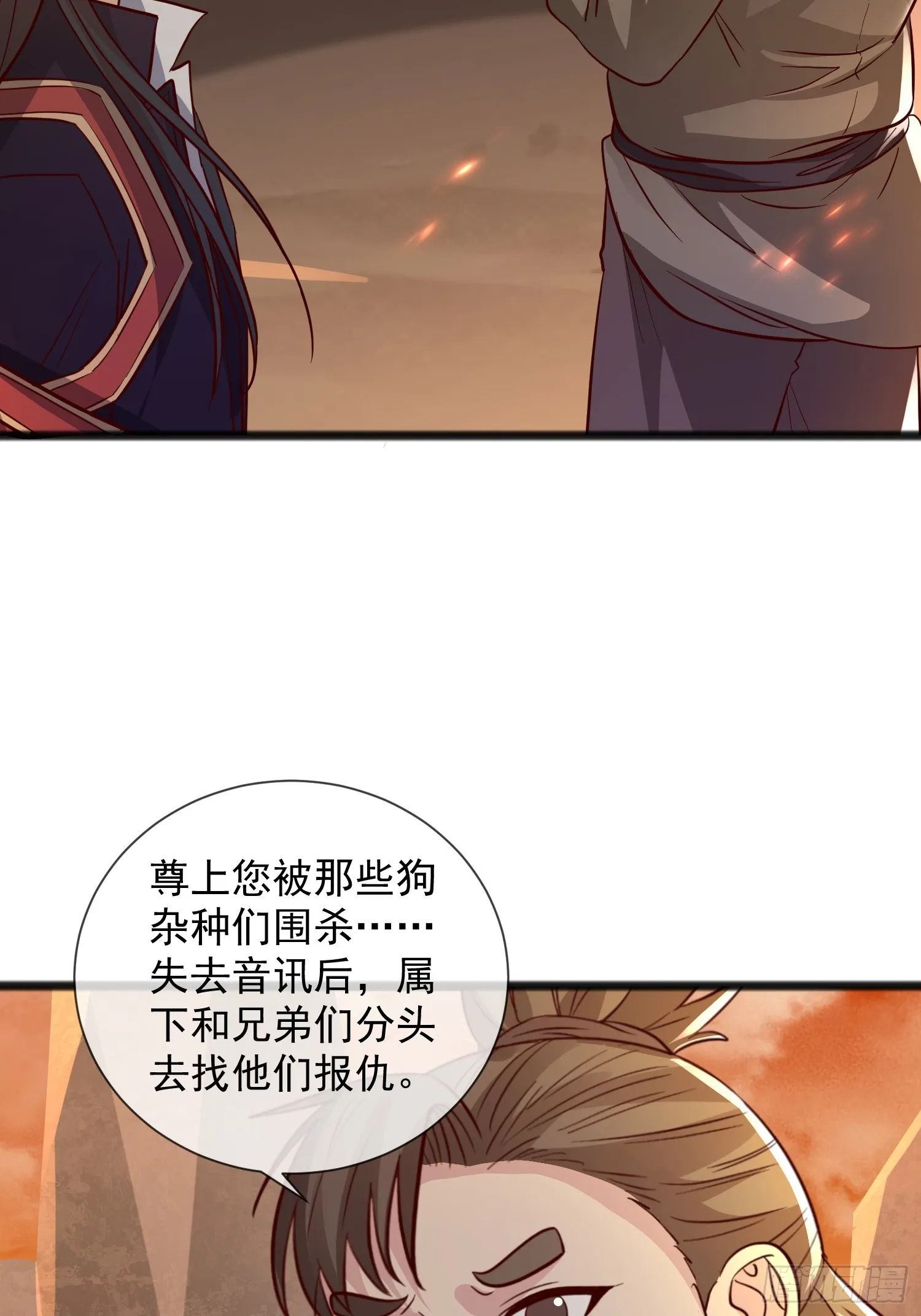 神天至尊小说名漫画,03话 这就是魔尊的实力吗？4图