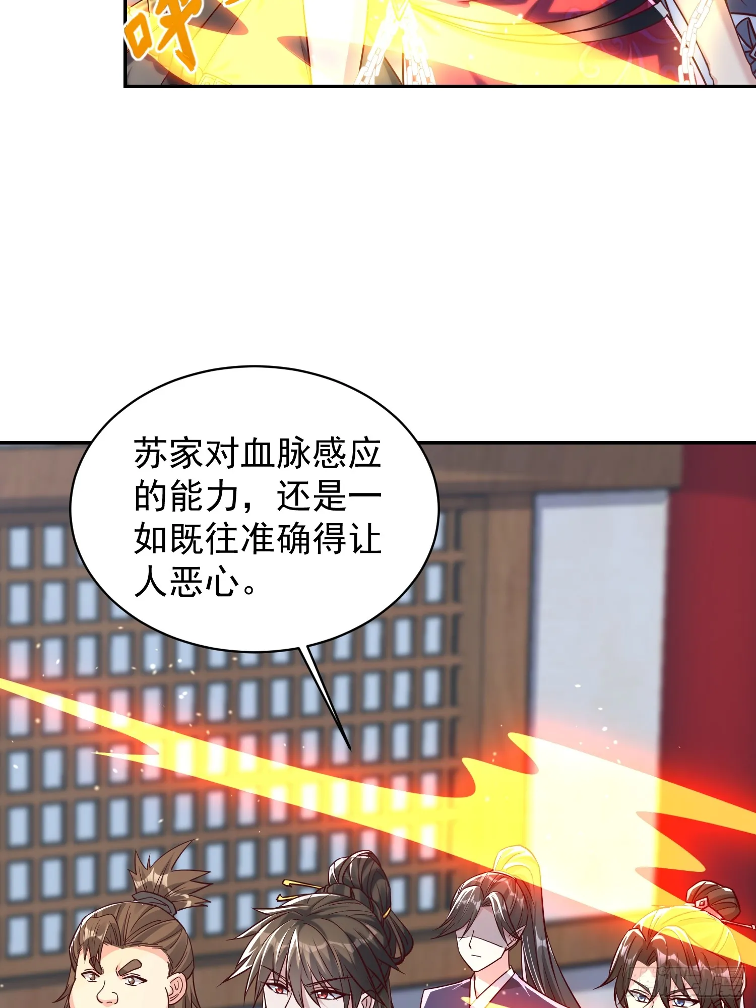 神天至尊一口气看完漫画,04话 魔尊女装5图