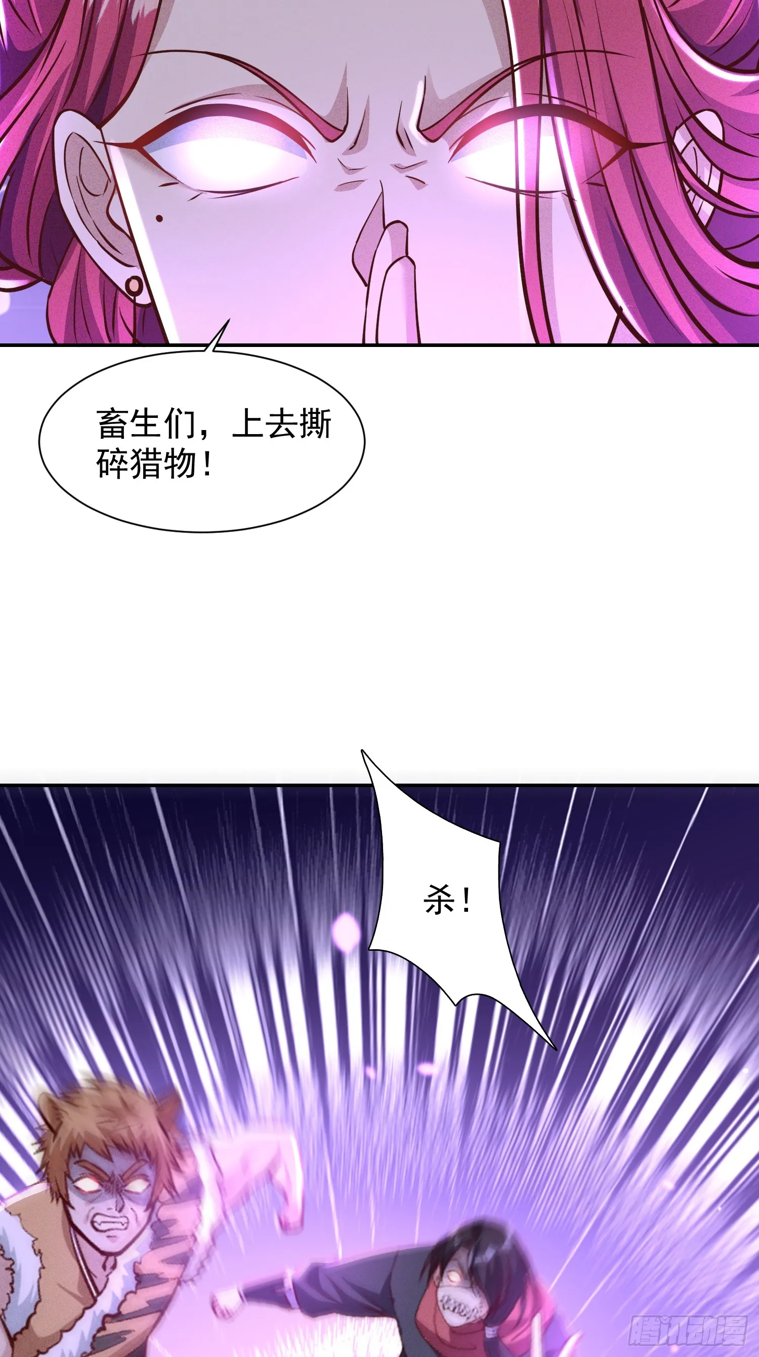 神天至尊小说免费阅读漫画,03话 这就是魔尊的实力吗？2图