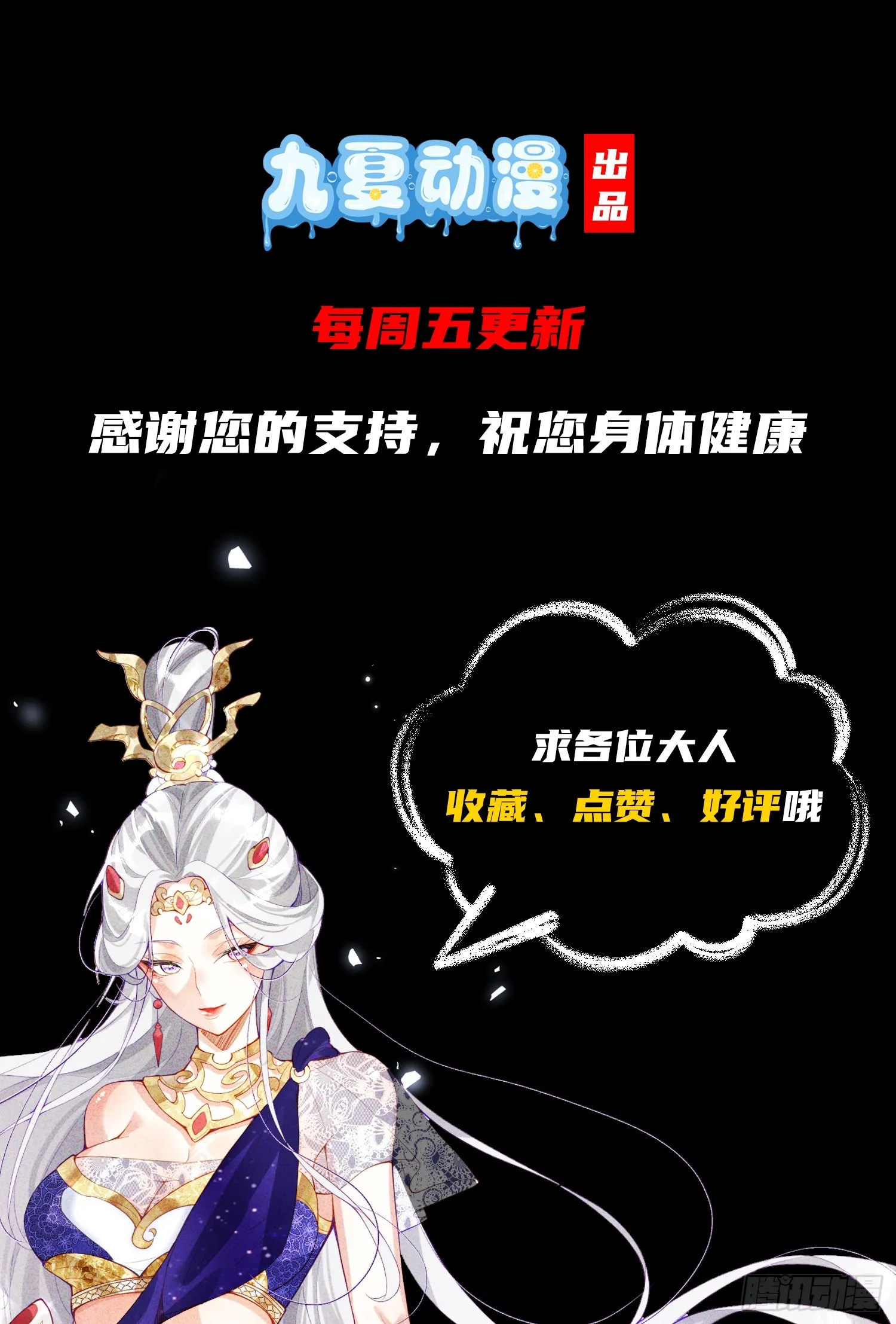 神天至尊小说免费阅读漫画,03话 这就是魔尊的实力吗？4图