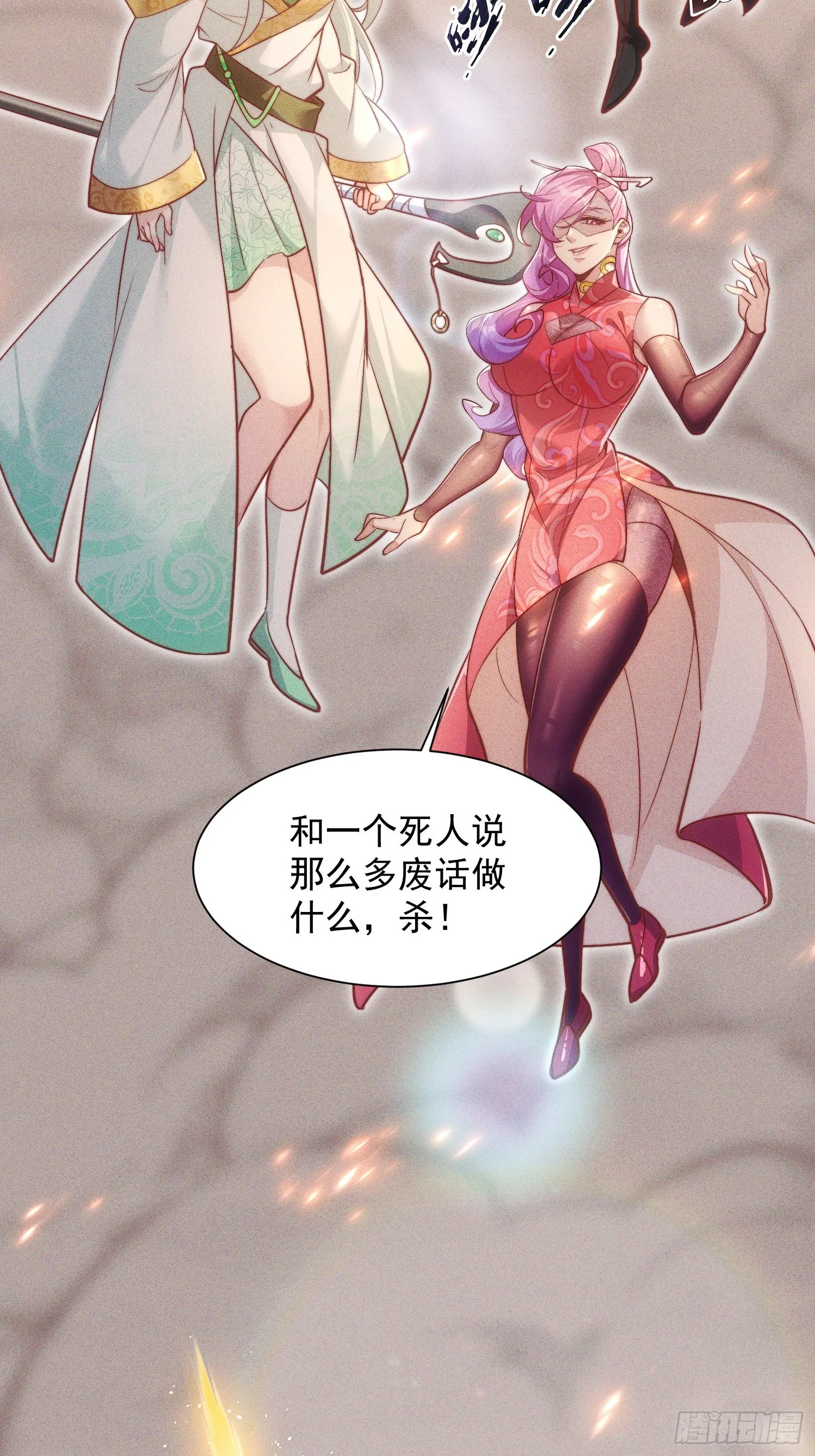 神天至尊女主角有几个漫画,01话 完蛋，这个魔尊太护妻2图