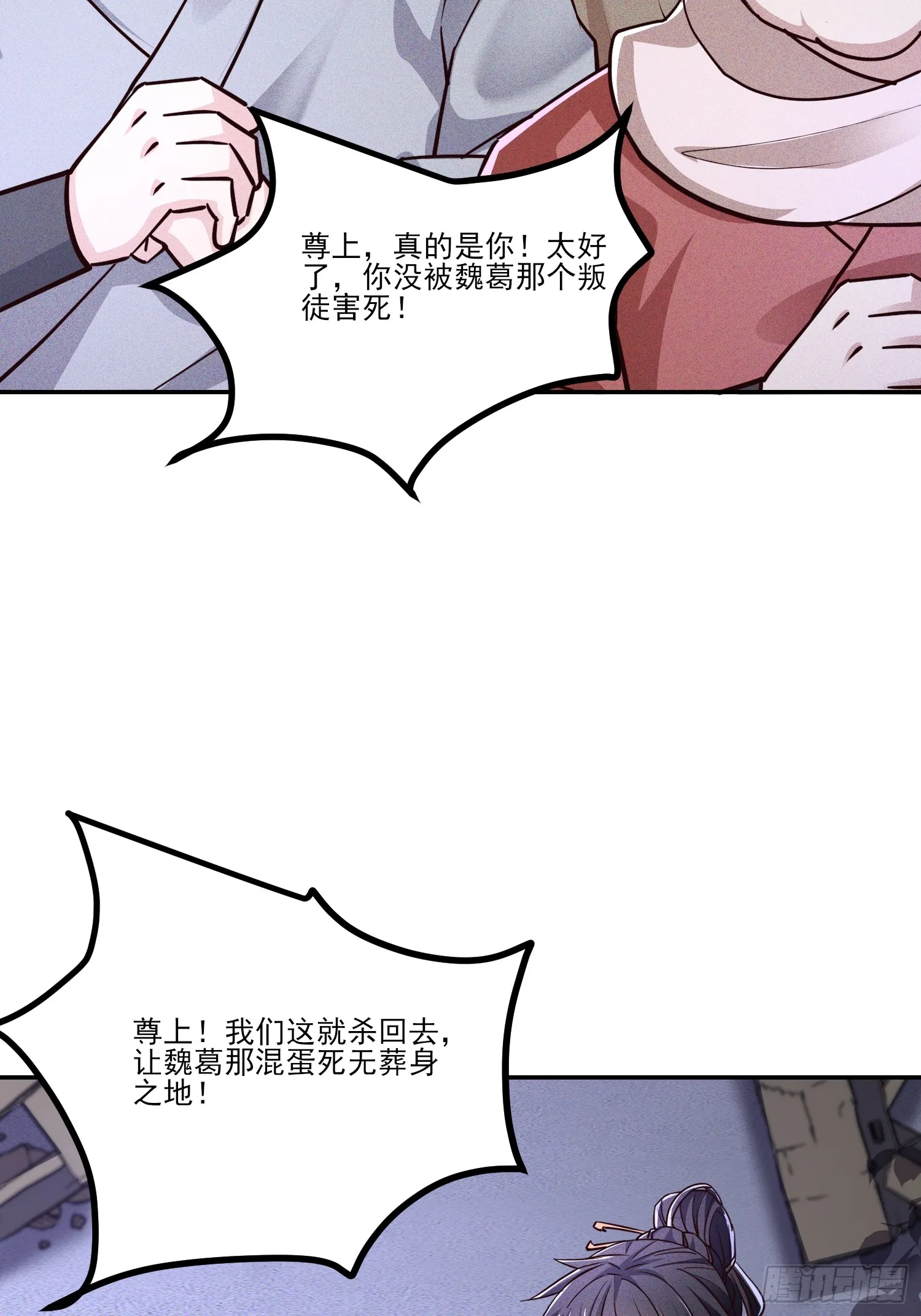 神天至尊7漫画,06话 这么丑还想当我孙子？2图