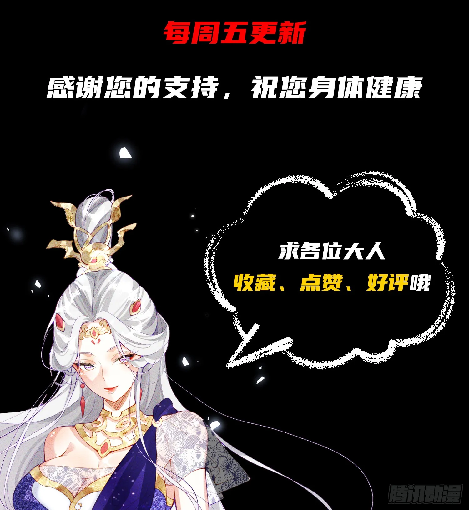 神天至尊小说免费阅读漫画,07话 在场的都是废物1图