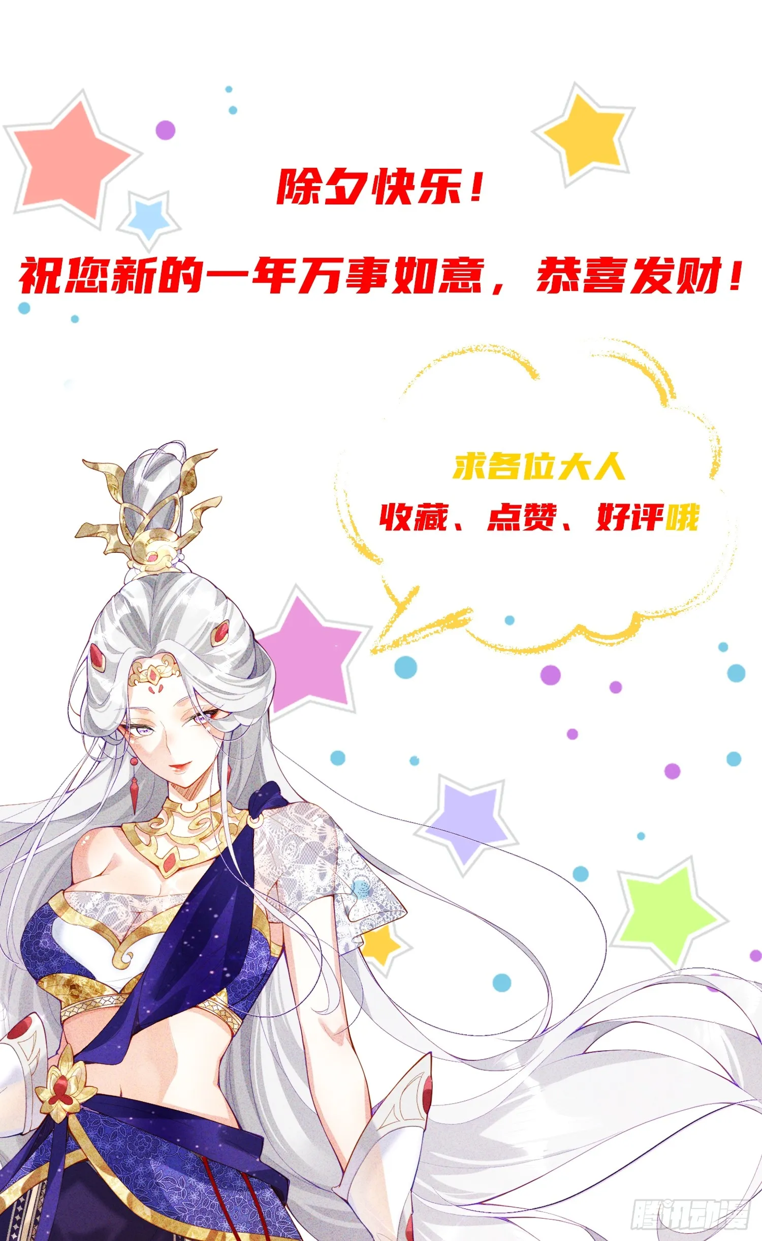 神天至尊一口气看完漫画,04话 魔尊女装5图