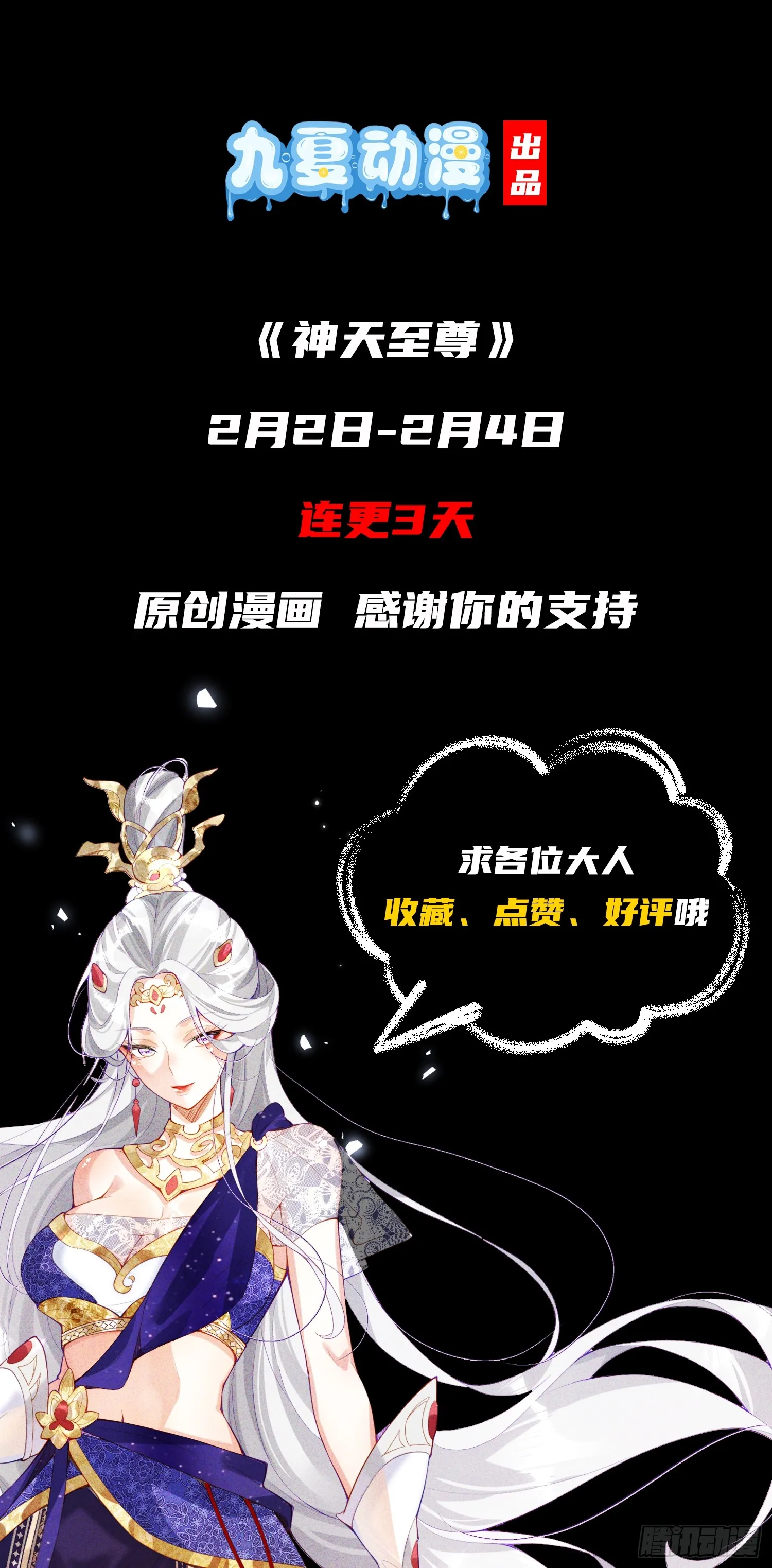 02话 你什么档次在我面前跳？4