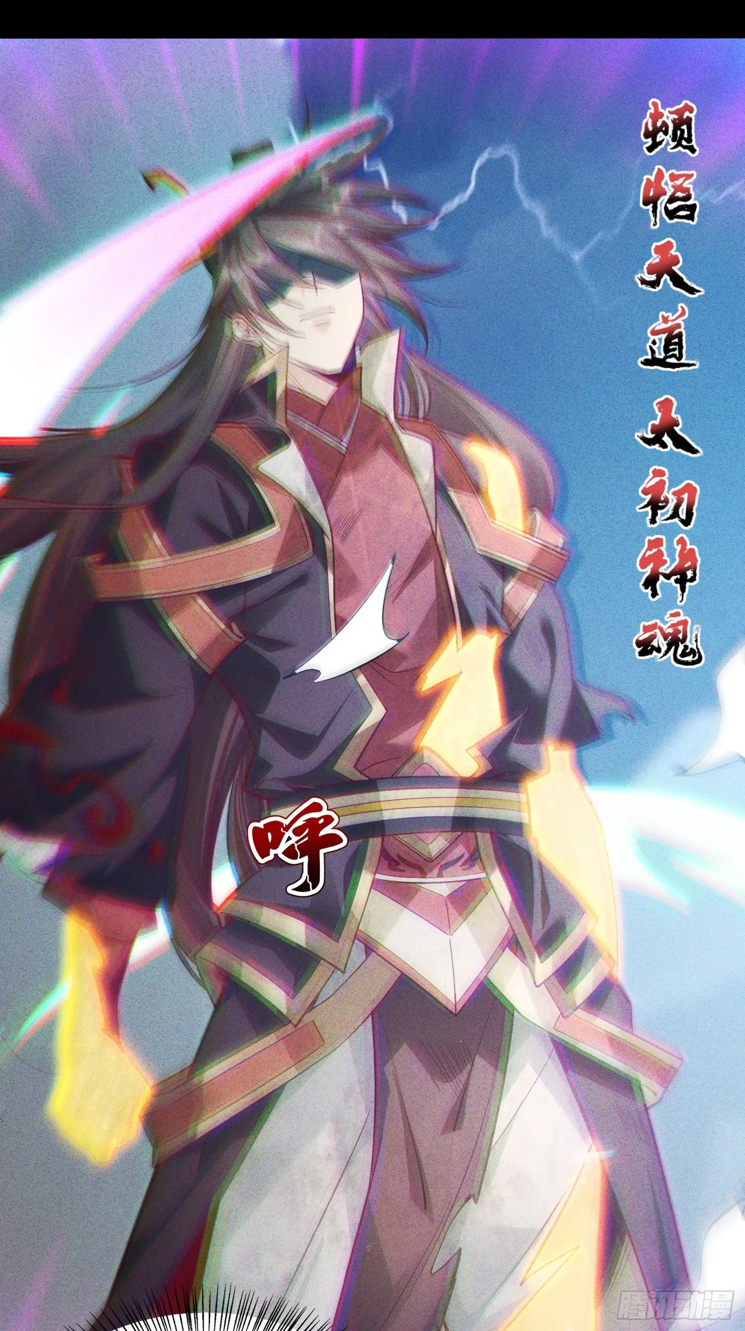 神天至尊小说免费阅读漫画,01话 完蛋，这个魔尊太护妻4图