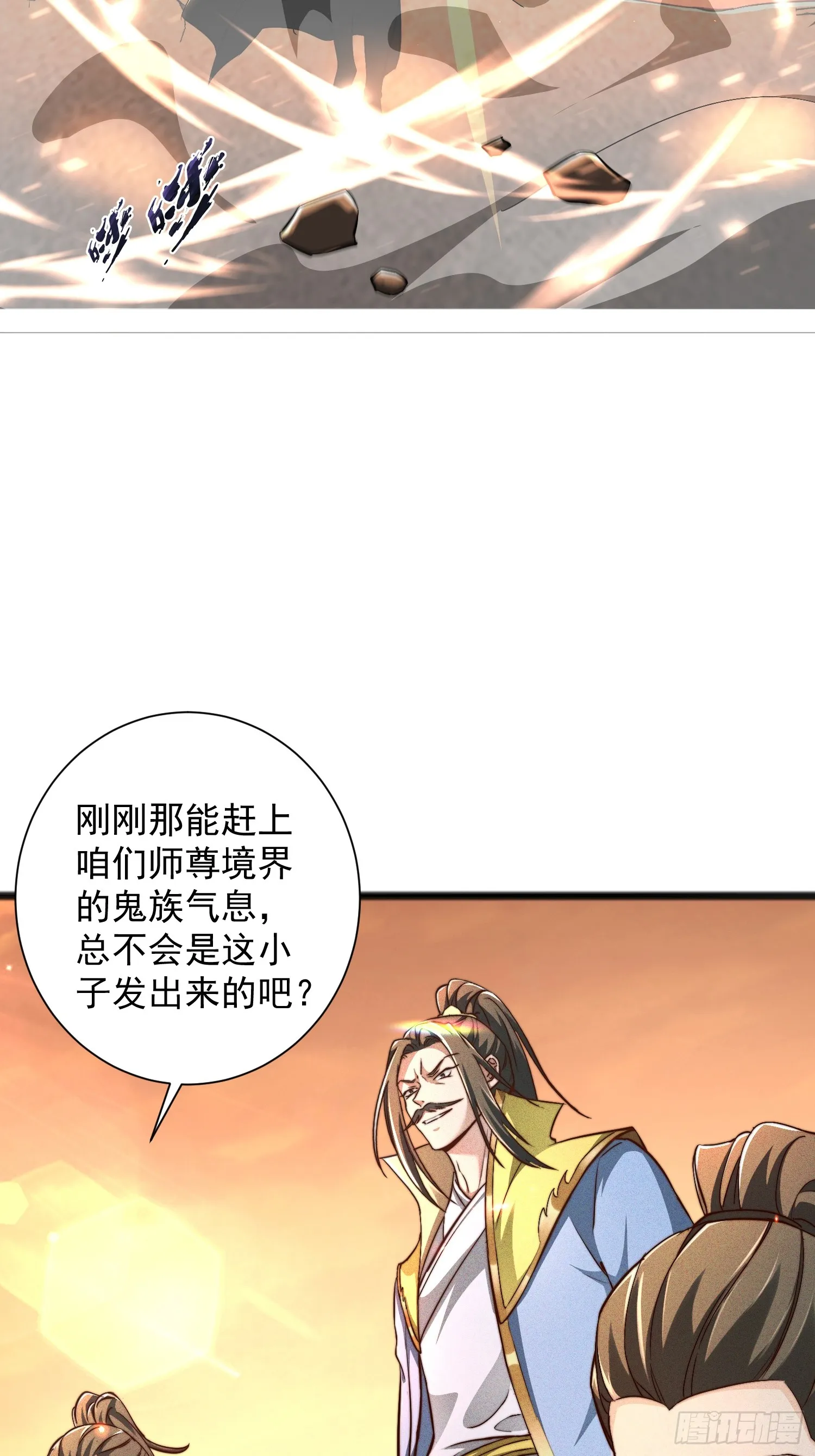 神天至尊动漫免费观看高清漫画,02话 你什么档次在我面前跳？1图