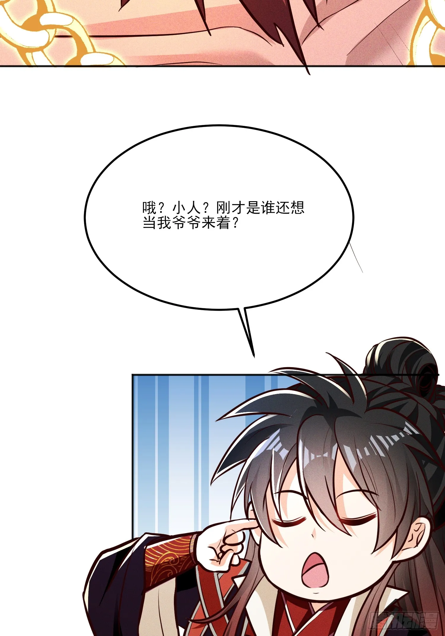 神天至尊7漫画,06话 这么丑还想当我孙子？3图