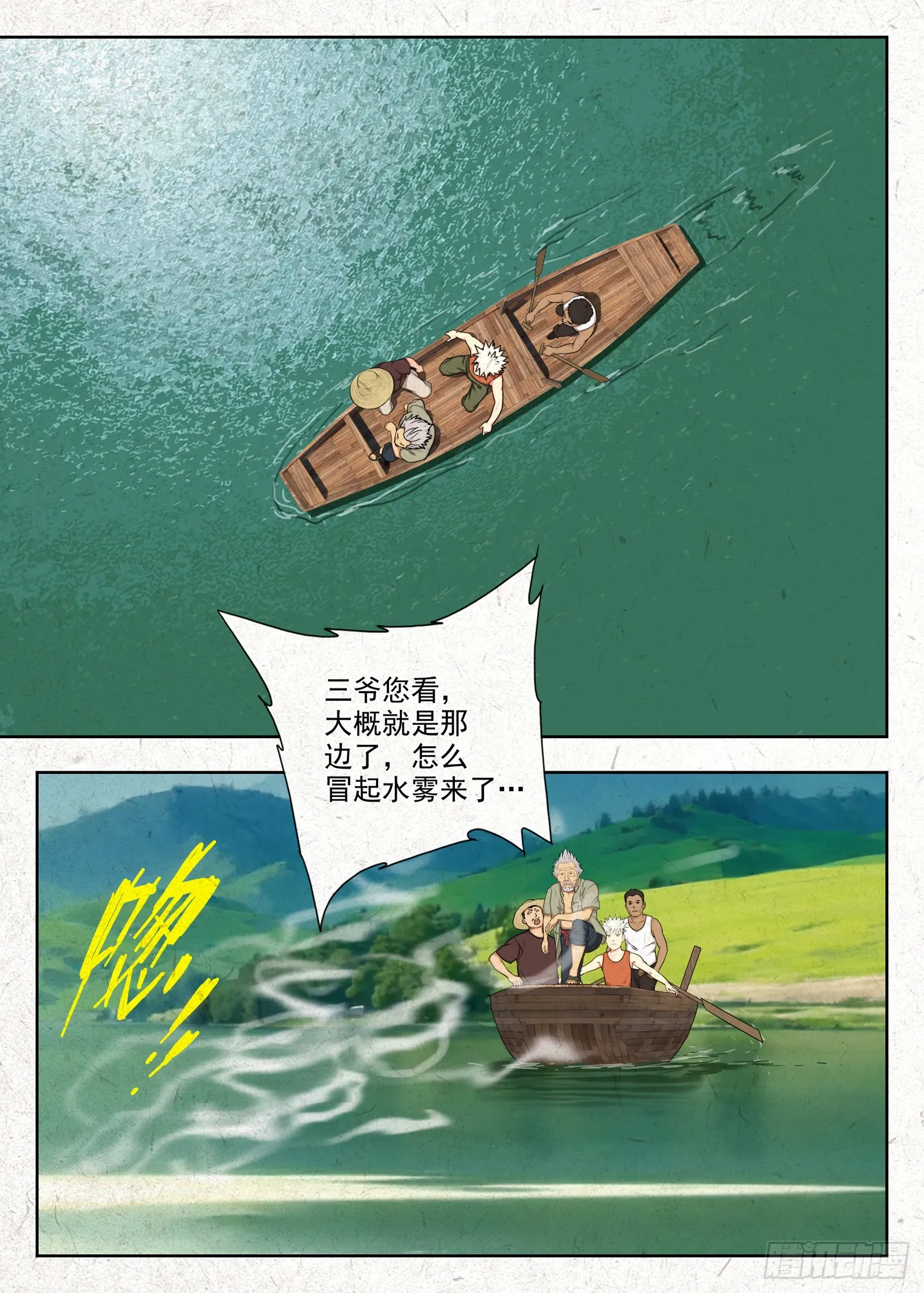 走阴人彭禺厶漫画,鬼摁头5图