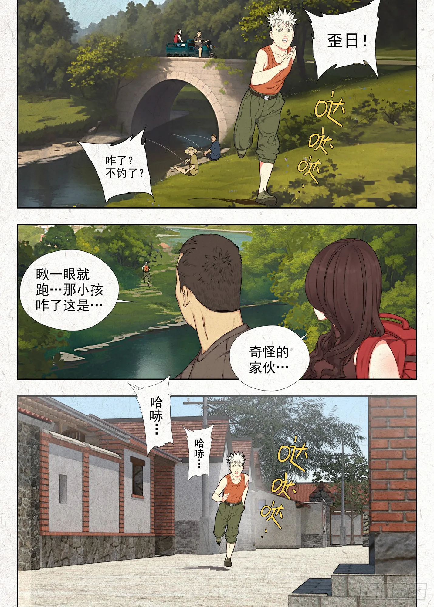 走阴人漫画全集免费阅读下拉式漫画,纸人3图