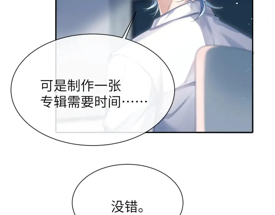 营业悖论一字马在哪一章漫画,第6话 认真的关注3图