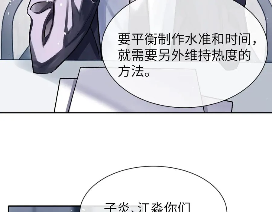 营业悖论一字马在哪一章漫画,第6话 认真的关注2图