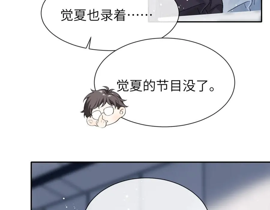 营业悖论一字马在哪一章漫画,第6话 认真的关注5图