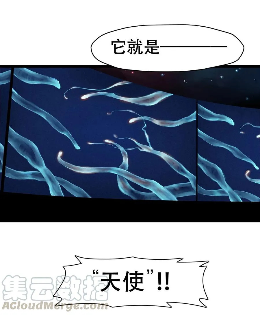 灵笼 · 月魁传漫画,02话（上） 发布会2图