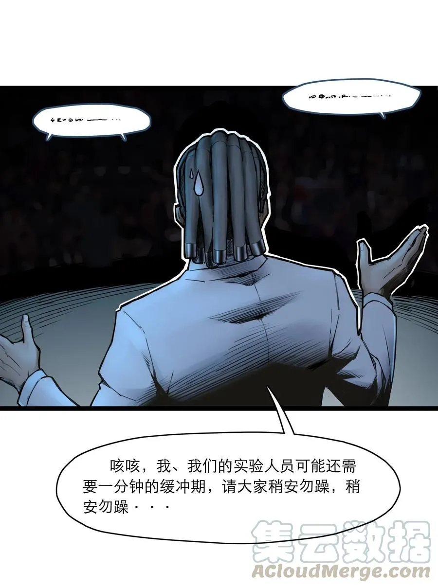 灵笼 · 月魁传漫画,02话（上） 发布会2图