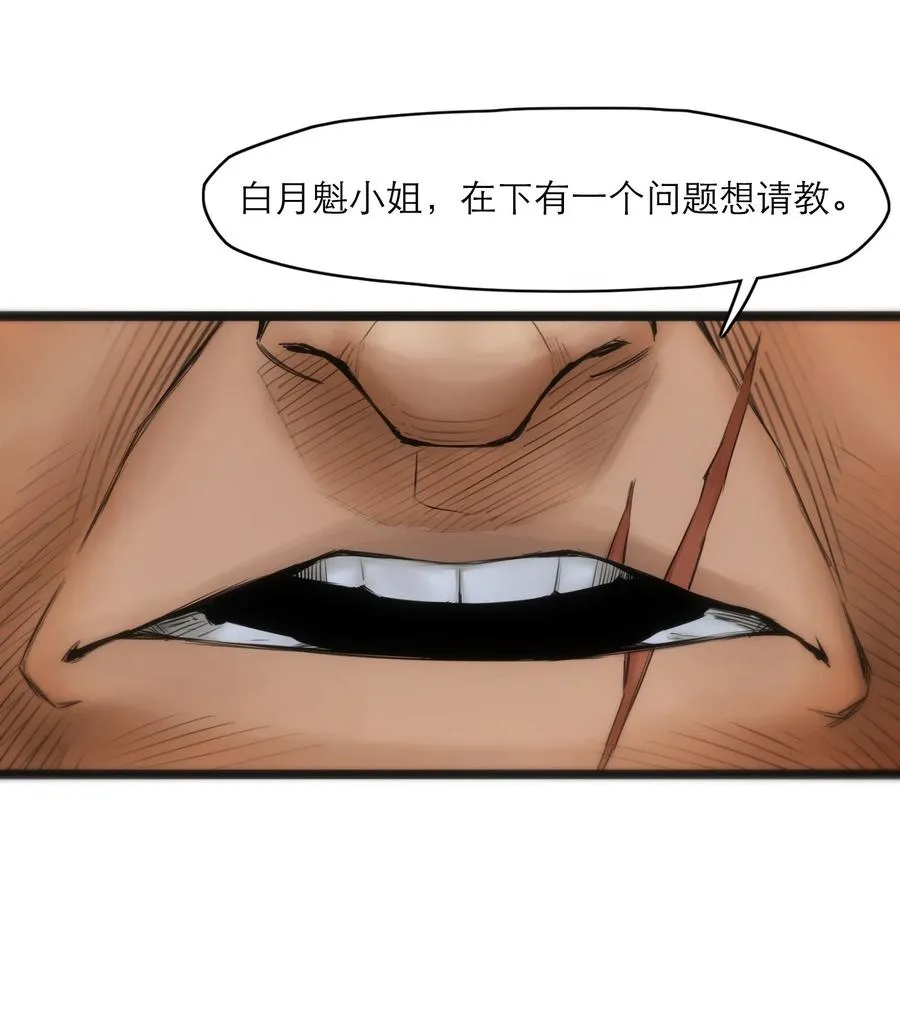 灵笼 · 月魁传漫画,02话（下） 发布会5图