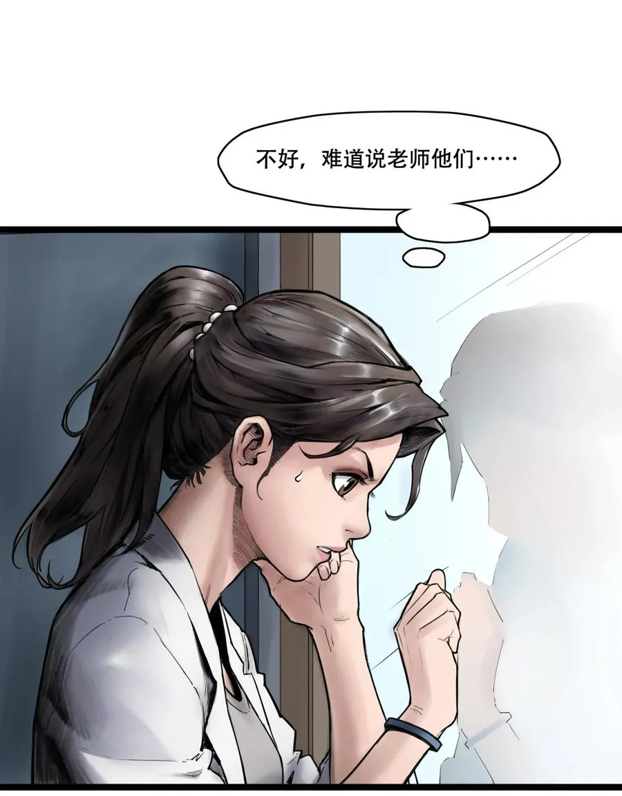 灵笼 · 月魁传漫画,03话 险象3图